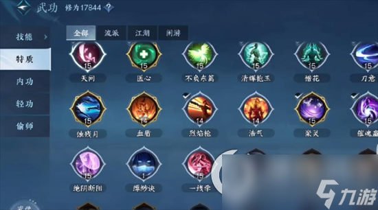 《逆水寒》手游演武场宝箱怎么开呢 演武场宝箱开启方法