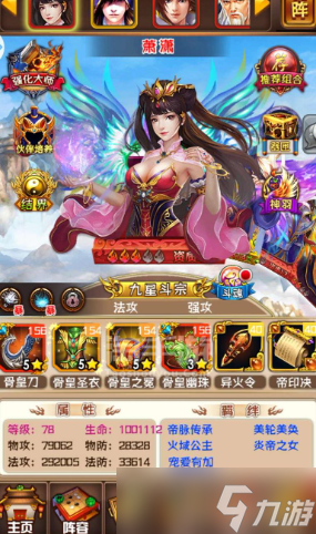 口袋苍穹怎么获得神萧炎 口袋苍穹神萧炎获取攻略