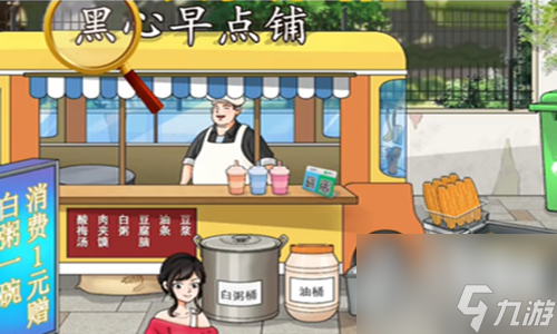 就你会玩文字高档早餐店怎么通关