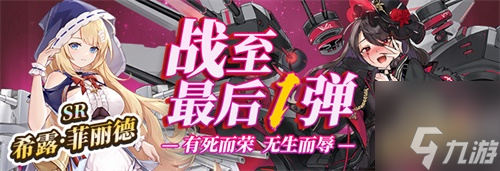 《拂晓》绽红莲逐北角 携手战斗开启奇遇