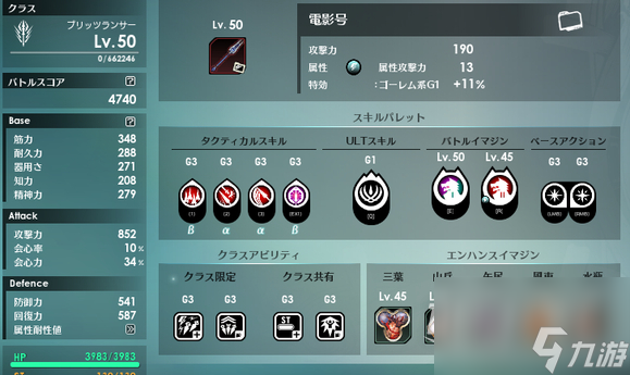 《蓝色协议》枪兵毕业心得一览