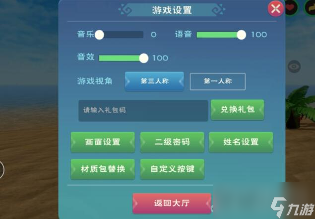 《创造与魔法》8.24兑换码介绍2023