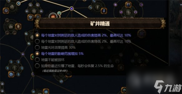 流放之路S23破坏者魔蛊地雷开荒BD攻略