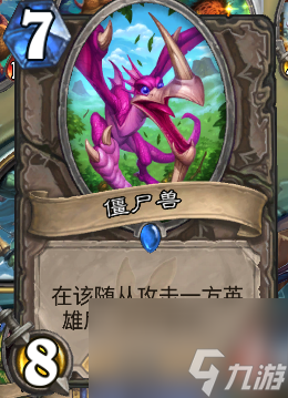 兽兽大乱斗猎人装备合成（炉石合成兽大作战玩法）