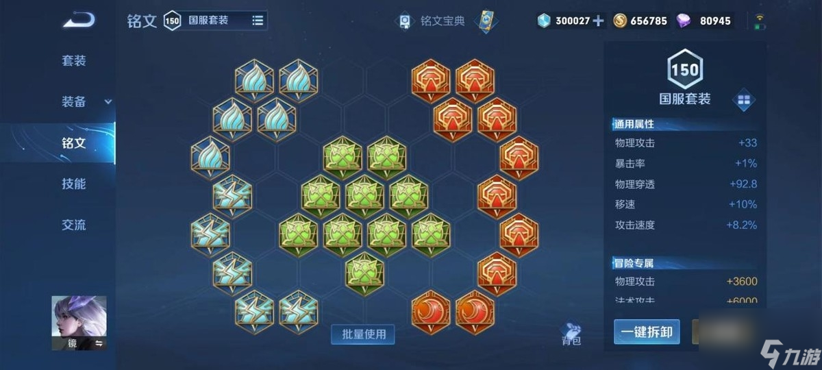 王者荣耀镜技能解析（王者镜玩法详细介绍）