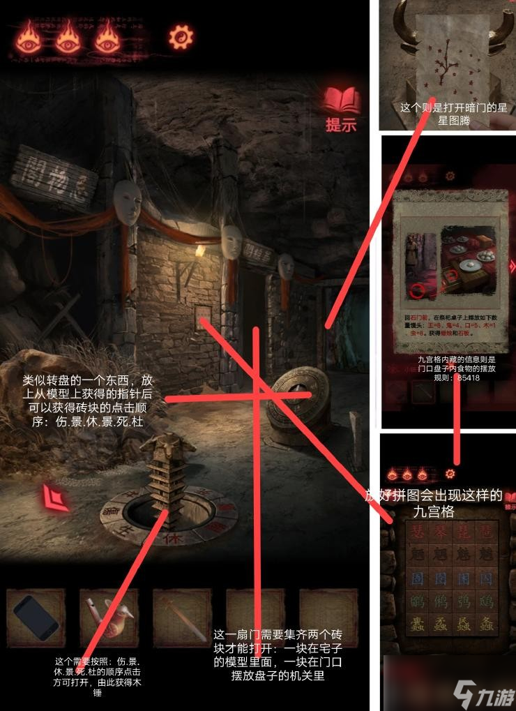 《纸嫁衣2》游戏全关卡图文攻略