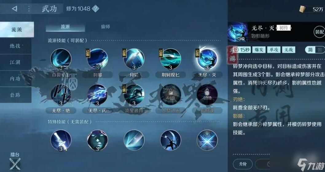 逆水寒手游攻略大全