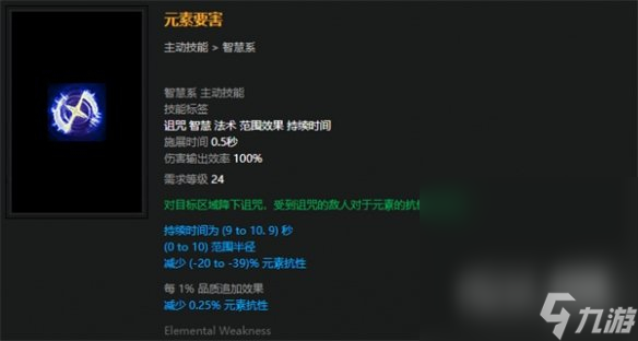 《流放之路》S23破坏者魔蛊地雷开荒BD一览
