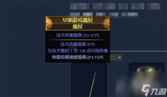 流放之路S23破坏者魔蛊地雷开荒BD一览