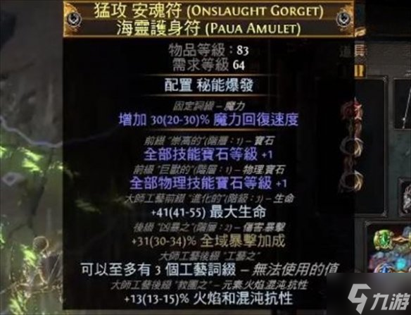 《流放之路》S23欺诈刀阵平民bd推荐 戳这里告诉你S23欺诈刀阵怎么玩