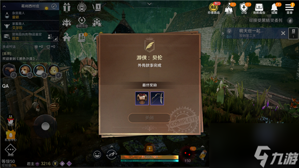黑色沙漠怎么获得那些特色的时装 时装获取教程