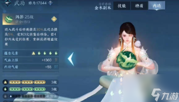 《逆水寒》手游演武场宝箱怎么开呢 《逆水寒》手游演武场宝箱开启方法