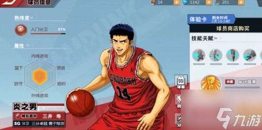 <a id='link_pop' class='keyword-tag' href='https://www.9game.cn/glgszbsq/'>灌篮高手手游</a>三井寿潜能搭配 灌篮高手手游三井寿阵容搭配攻略