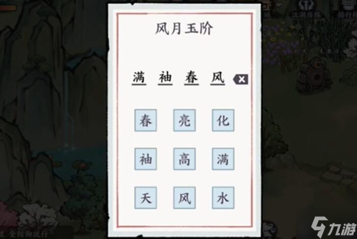 方寸对决牛家村字谜攻略