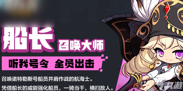 冒險(xiǎn)島楓之傳說人物圖鑒大全