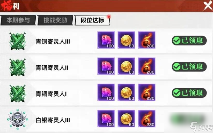 镇魂街武神觉醒PVP玩法介绍