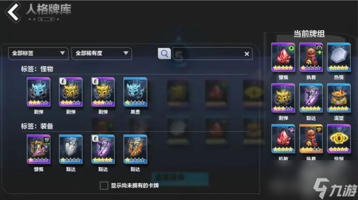 火炬之光无限卡牌怎么获得