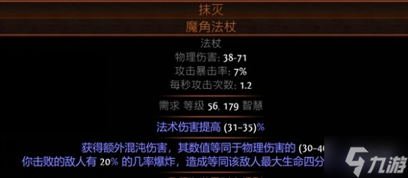 《流放之路》S23欺诈刀阵平民bd推荐 戳这里告诉你S23欺诈刀阵怎么玩