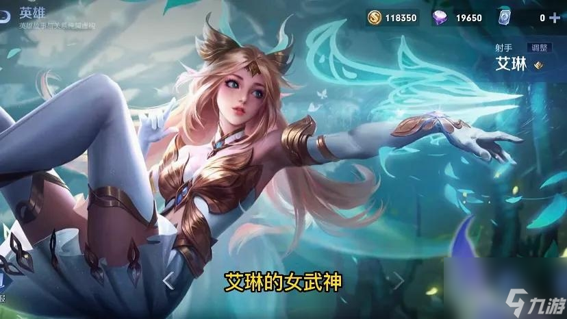 王者蔷薇之心换哪个皮肤好（<a id='link_pop' class='keyword-tag' href='https://www.9game.cn/wzry/'>王者荣耀</a>蔷薇珍宝阁值得兑换的皮肤）