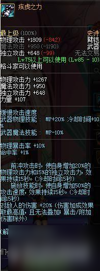 DNF男武神带什么武器（地下城武神现版本武器排行榜）