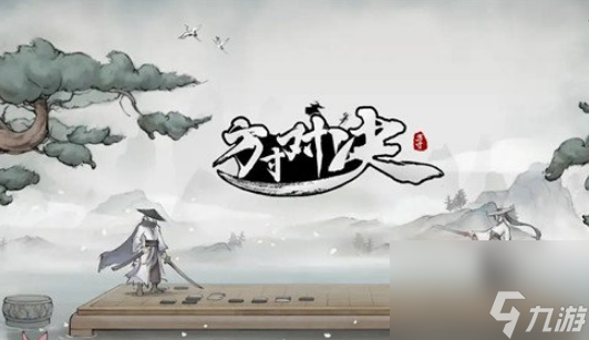 方寸对决寒剑流派强不强