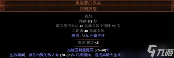 《流放之路》S23元素使点燃漩涡BD攻略