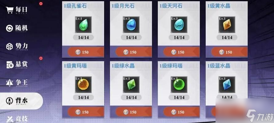 镇魂街武神觉醒PVP玩法介绍