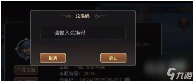 《小冰冰传奇》怀旧服孜然羊肉串礼包码详情