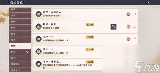《天涯明月刀》手游五行珍藏木奇遇攻略