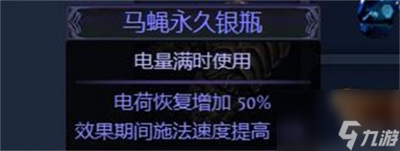 流放之路S23追獵毒赤煉魔光怎么玩-追獵毒赤煉魔光BD攻略