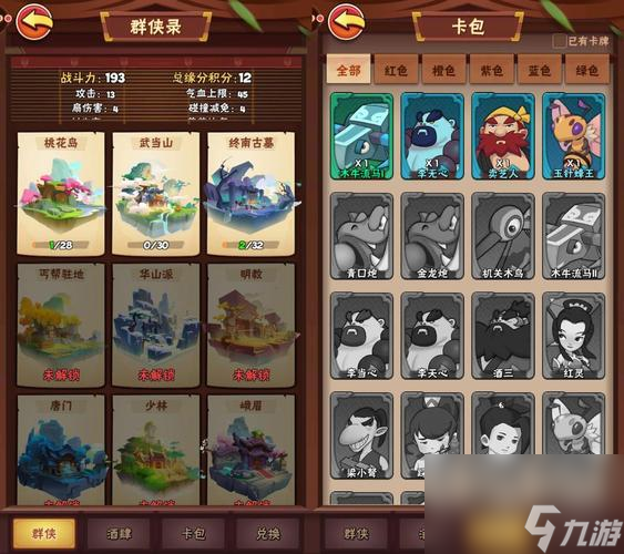 攻略暴走大侠（探讨暴走大侠不同属性的优劣与玩家选择方向）