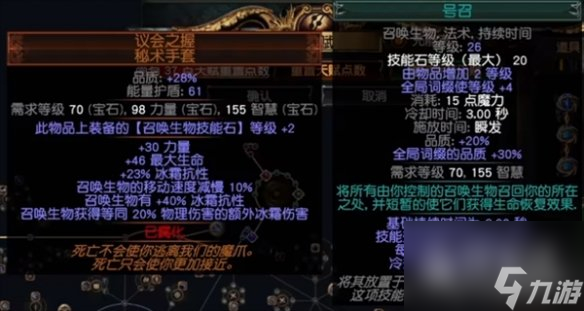 流放之路s23羁绊灵体bd介绍