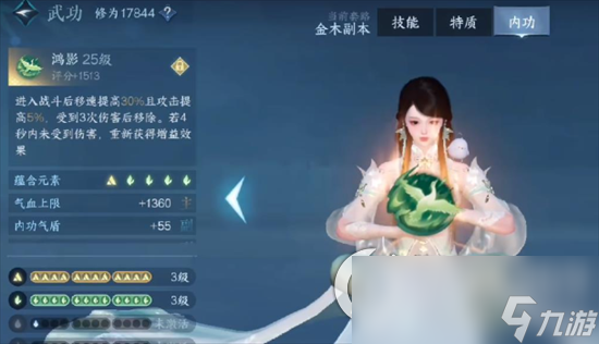 《逆水寒》手游演武场宝箱怎么开呢 演武场宝箱开启方法