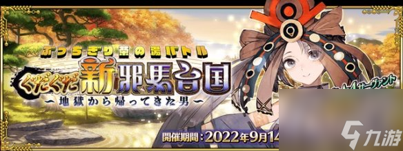 《FGO》9月有什么活動 國服2023年9月活動一覽