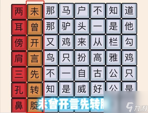 就你会玩文字罗刹海市怎么过