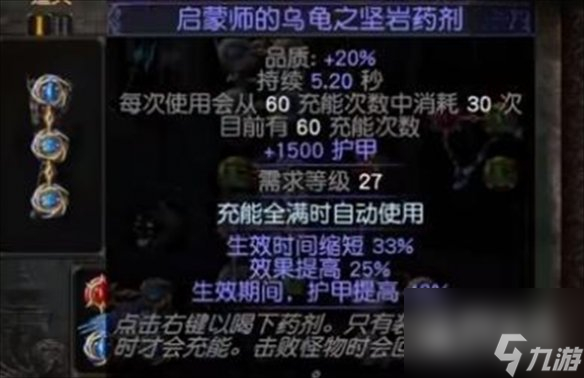 流放之路s23羁绊灵体bd介绍