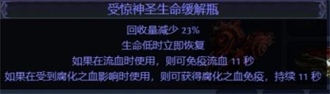 流放之路S23冠軍閃電箭bd推薦