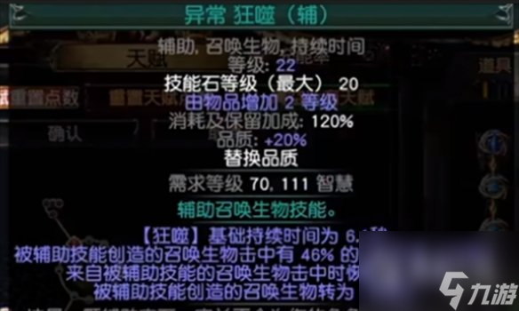 流放之路s23羁绊灵体bd攻略