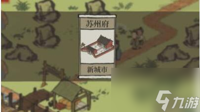 江南百景图苏州府解锁方法介绍
