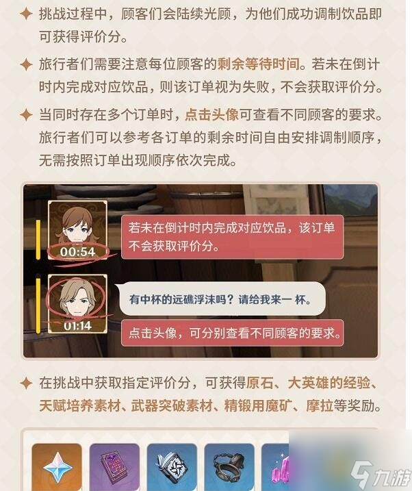 原神顶部有奶泡的果汁配方介绍