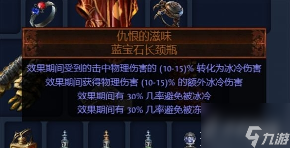 流放之路S23破坏者魔蛊地雷开荒BD一览