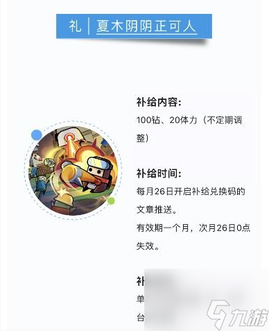 弹壳特攻队8月23日兑换码一览