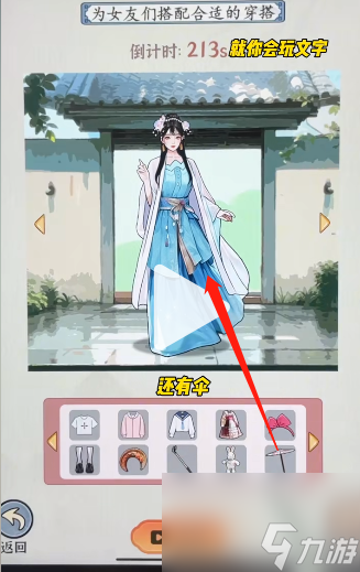 《就你会玩文字》五等分女友通关攻略