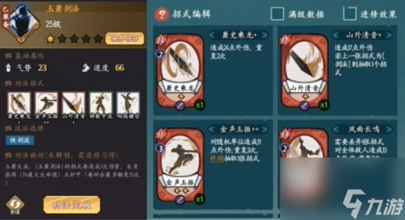 《方寸对决》快剑流派玩法详解