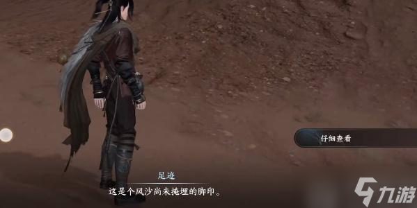 逆水寒手游沙中决奇遇攻略