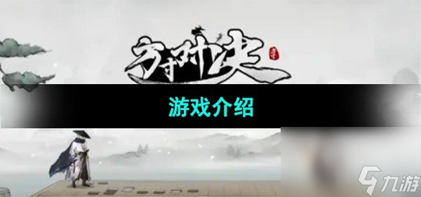 《方寸对决手游》游戏介绍