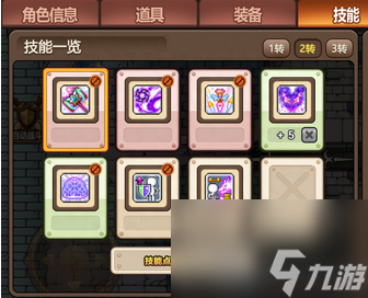 冒险岛加点加错了怎么办 冒险岛手游技能错点洗点攻略 