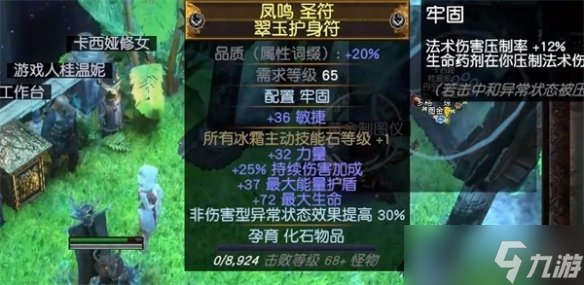 《流放之路》S23元素使点燃漩涡BD攻略
