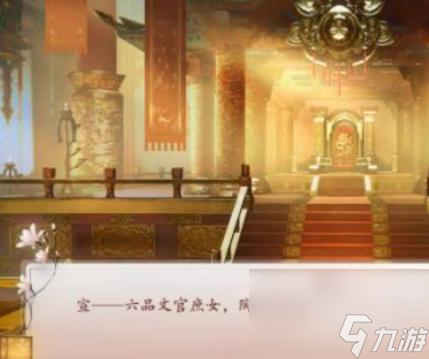 深宫曲陶凝剧情如何触发？ （触发宠爱）