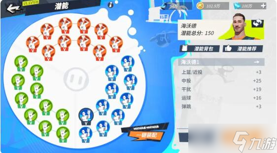 《全明星街球派对》初始球员怎么选